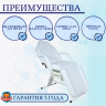 Кресло косметологическое Мед-Мос FIX-1B (КО-167) SS3.02.11Д-01 белый